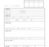 주일 집회 보고서 주일 집회 보고서